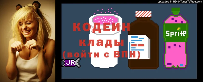 Codein Purple Drank  Усолье 