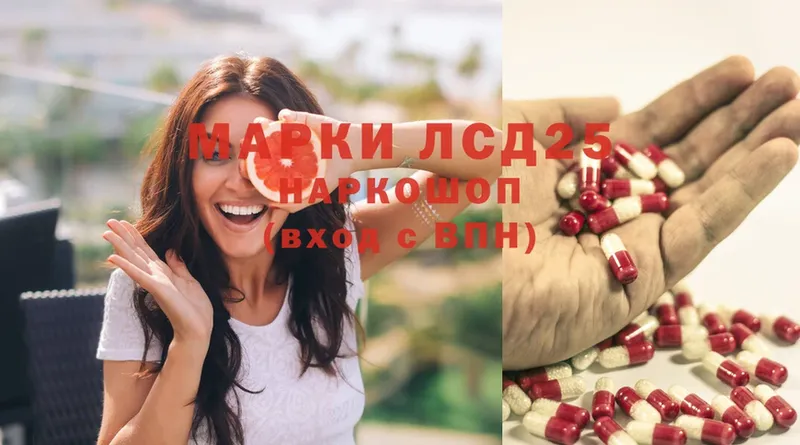 Лсд 25 экстази ecstasy  купить закладку  Усолье 