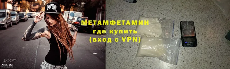 МЕТАМФЕТАМИН Methamphetamine  Усолье 